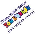 ТОН БОНБОН - Детски център ТОН БОНБОН - Детски център